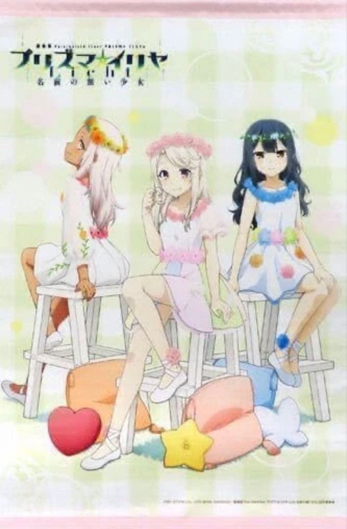 Fate B2タペストリー　6種類　まとめ売り　プリズマイリヤ　+ソフマップ2点