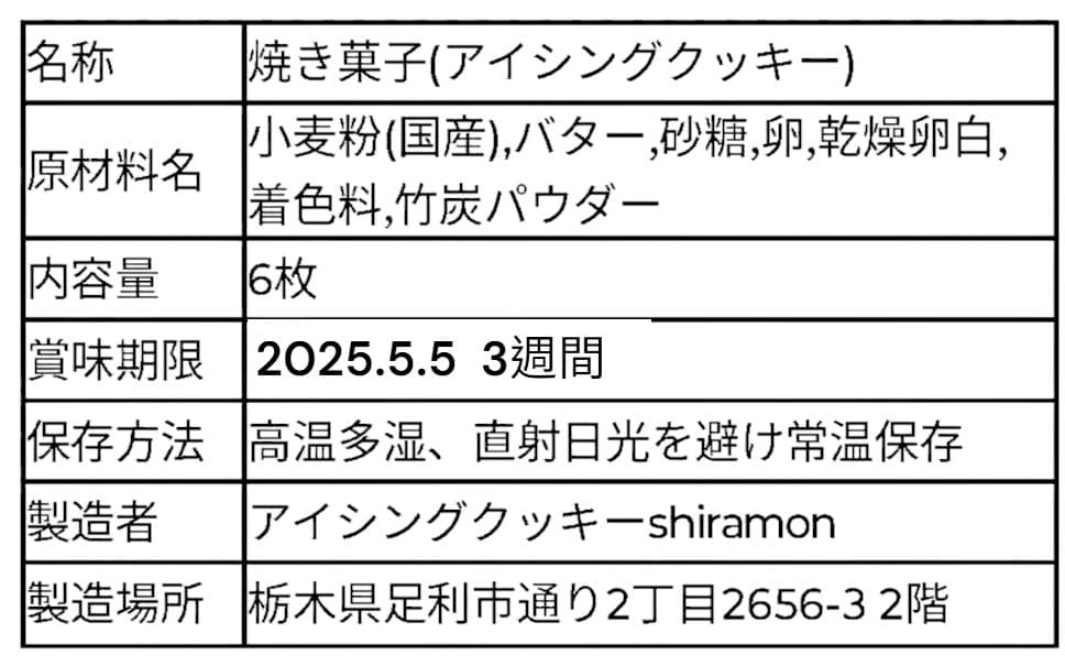 【M】プチギフト