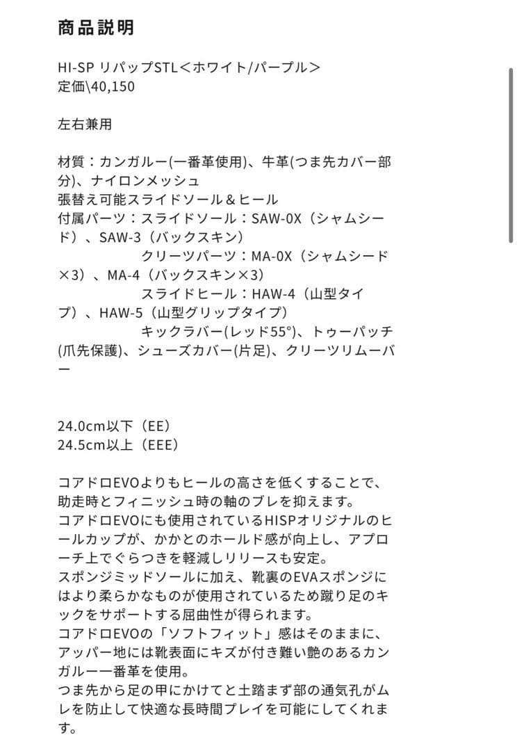 ハイスポーツ リパップSTL （ブラック） 26.5cm