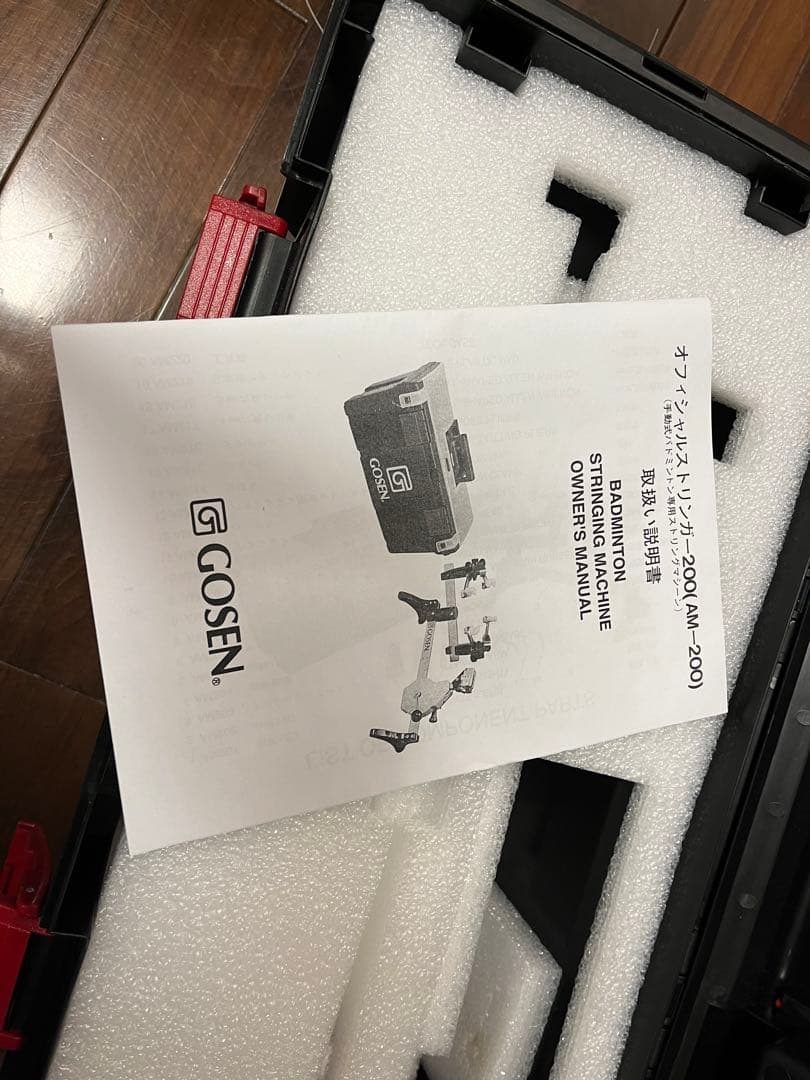 GOSEN バドミントンラケットストリングマシン