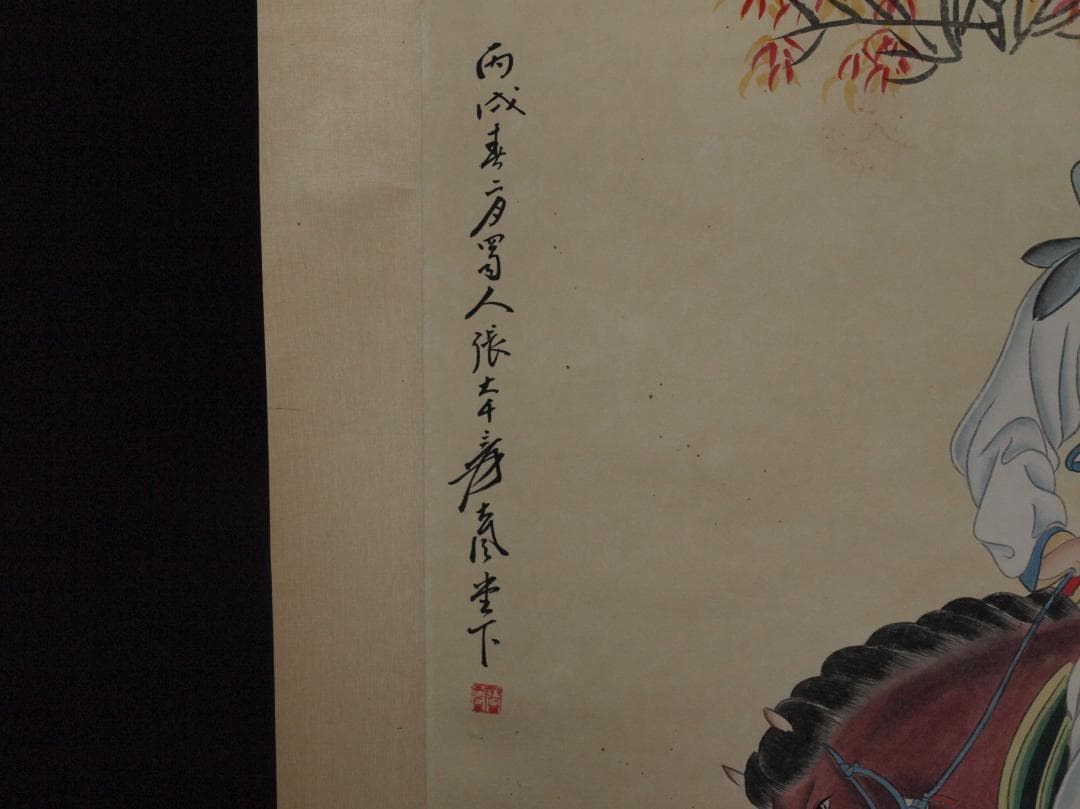 古美術　中国近代画家張大千作　激安骨董品　肉筆保証 AK2169A9-2