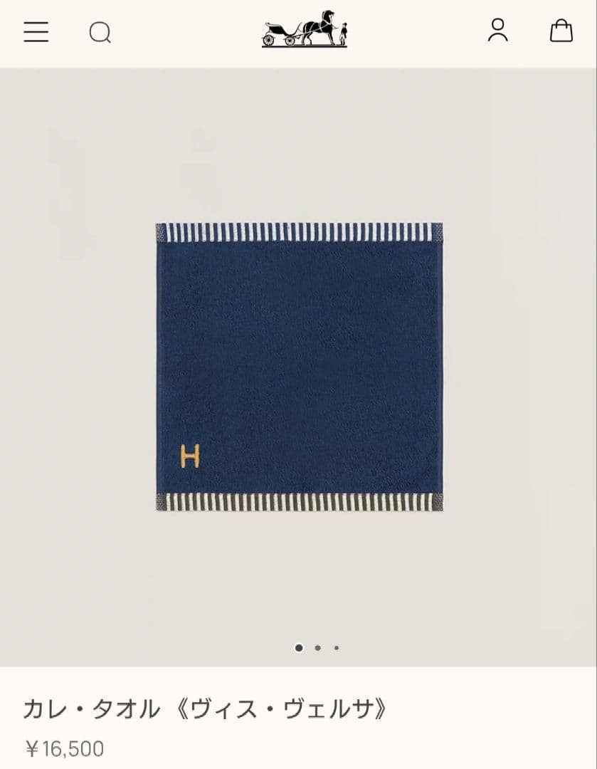 【値下げ中】HERMES カレ・タオル 《ヴィス・ヴェルサ》マリン 新品未使用