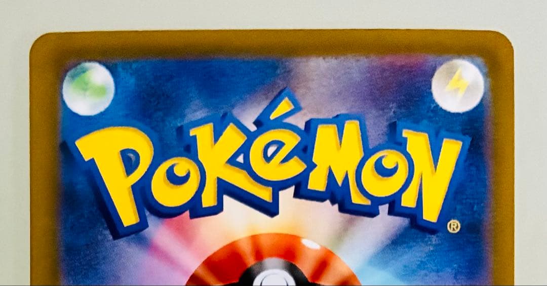 ✨美品✨ポケモンカード SV9 バトルパートナーズ リーリエのピッピex SAR