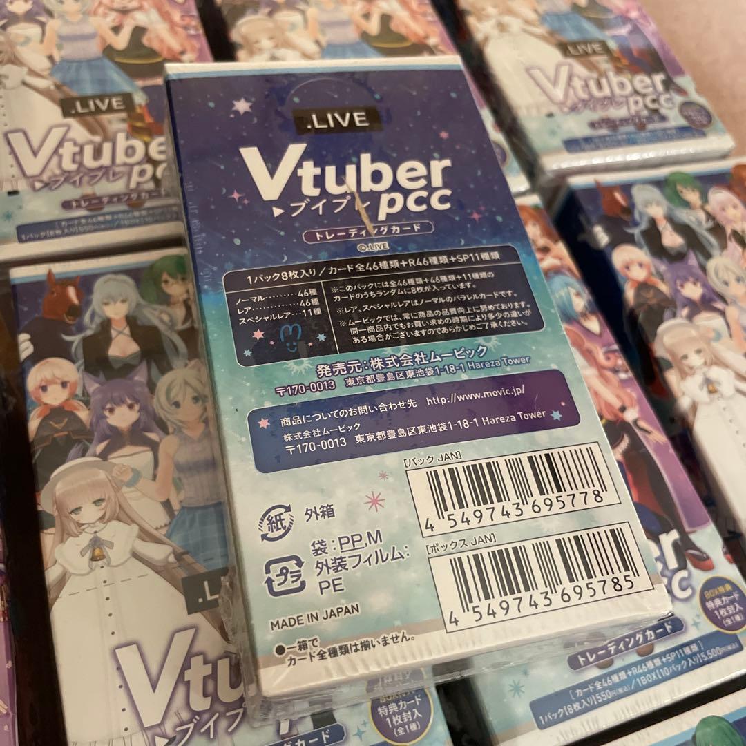 Vtuber PCCトレカ未開封BOX 11箱セット