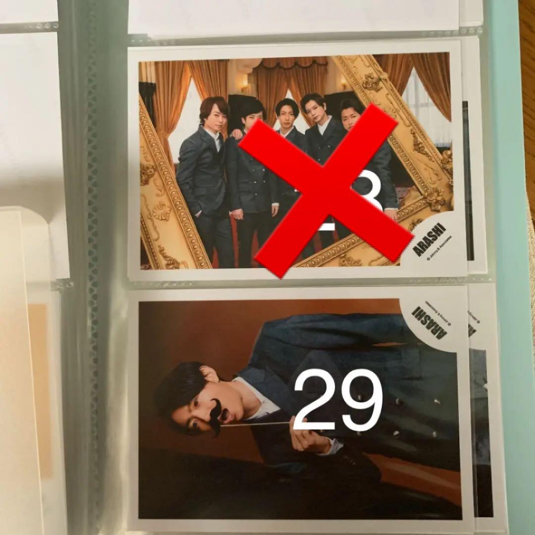 ５ 嵐 公式写真