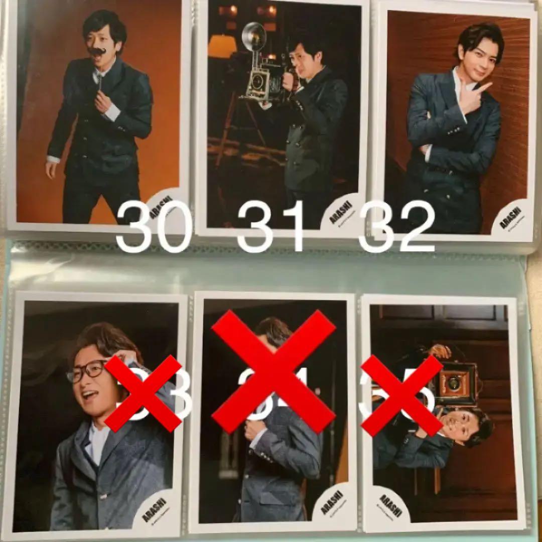 ５ 嵐 公式写真