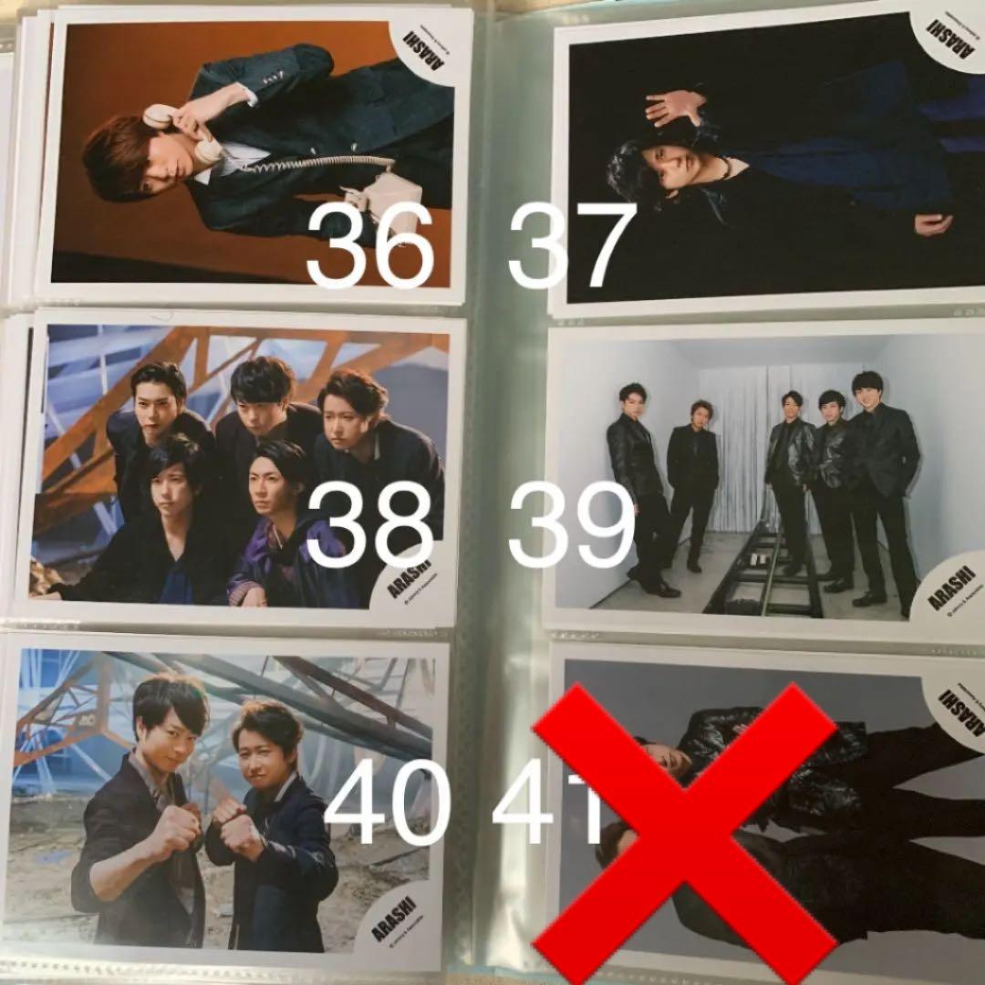 ５ 嵐 公式写真