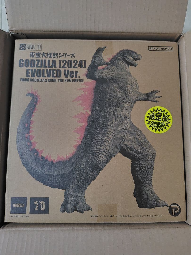 GODZILLA (2024) EVOLVED Ver. 限定版