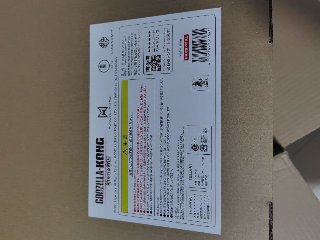 GODZILLA (2024) EVOLVED Ver. 限定版