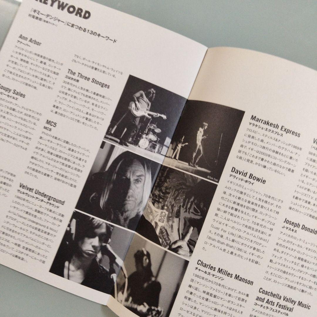 ひかりTV 当選品…GIMME DANGER(ギミーデンジャー)プレスシート