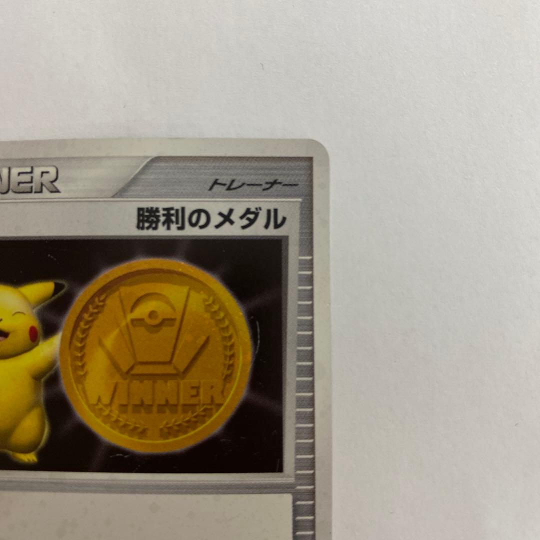 管理い　状態A−ポケモンカード 勝利のメダル 金 ピカチュウ 2007