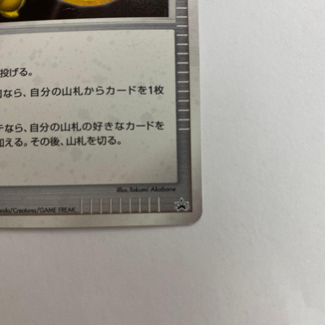 管理い　状態A−ポケモンカード 勝利のメダル 金 ピカチュウ 2007