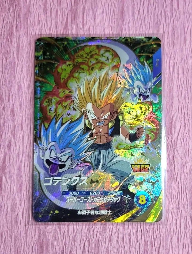 ドラゴンボールダイバーズ ゴテンクス GDR SDV6-040 パラレル有