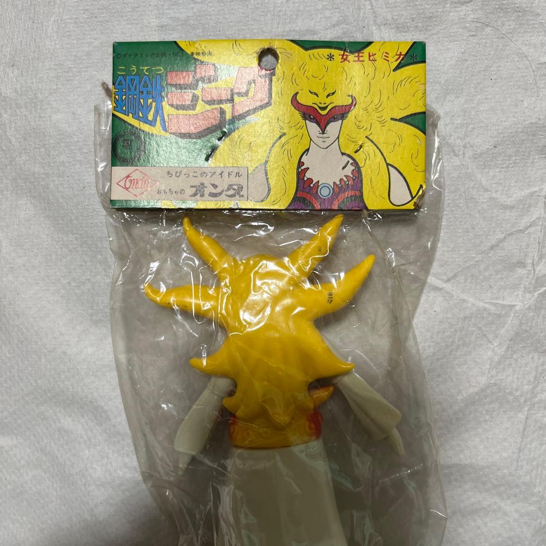 ⚠️未開封　鋼鉄ジーグ　女王ヒミナ　ミドルサイズ　ソフビ　おもちゃのオンダ