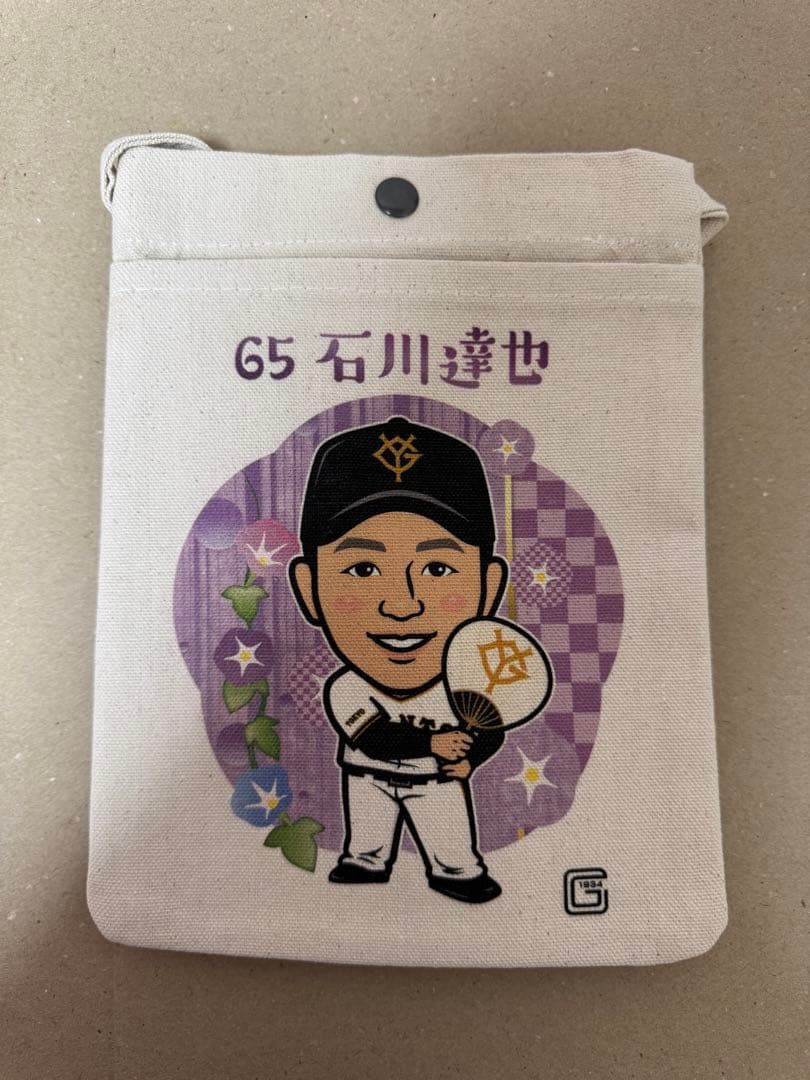読売ジャイアンツ 巨人 石川達也 ガチャ 朝顔 サコッシュ