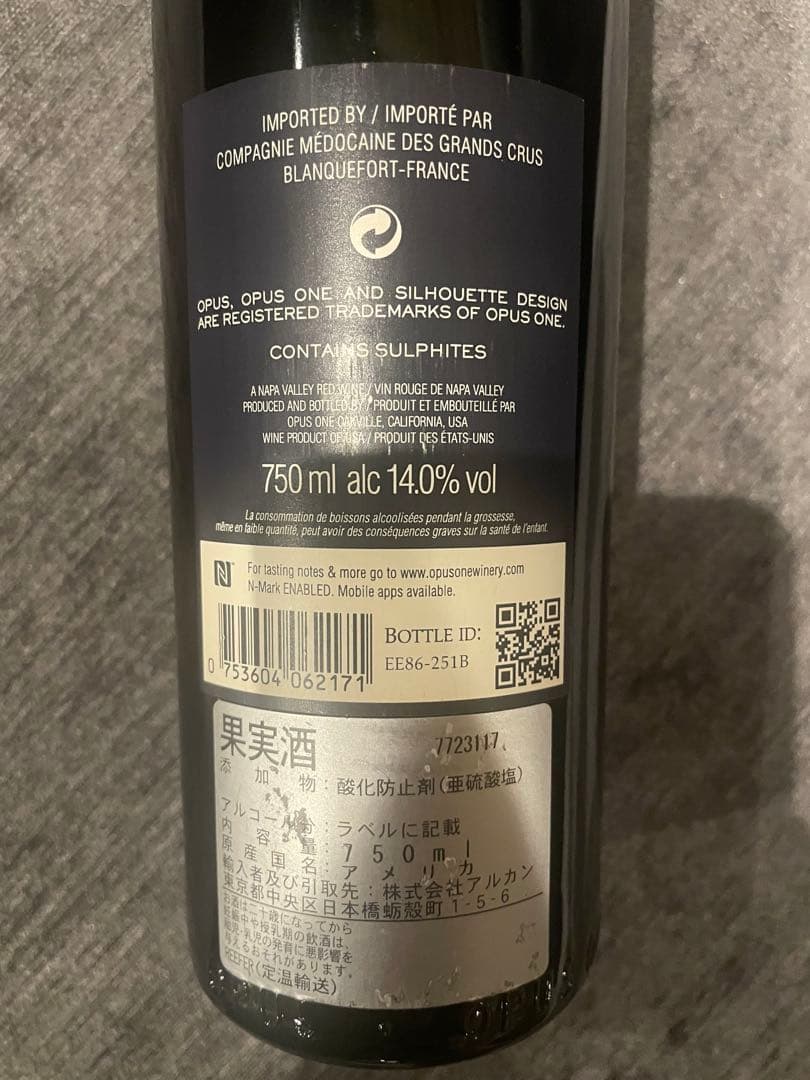 オーパスワン 2017