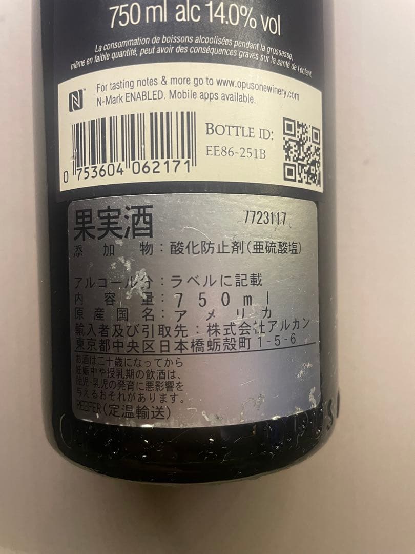 オーパスワン 2017