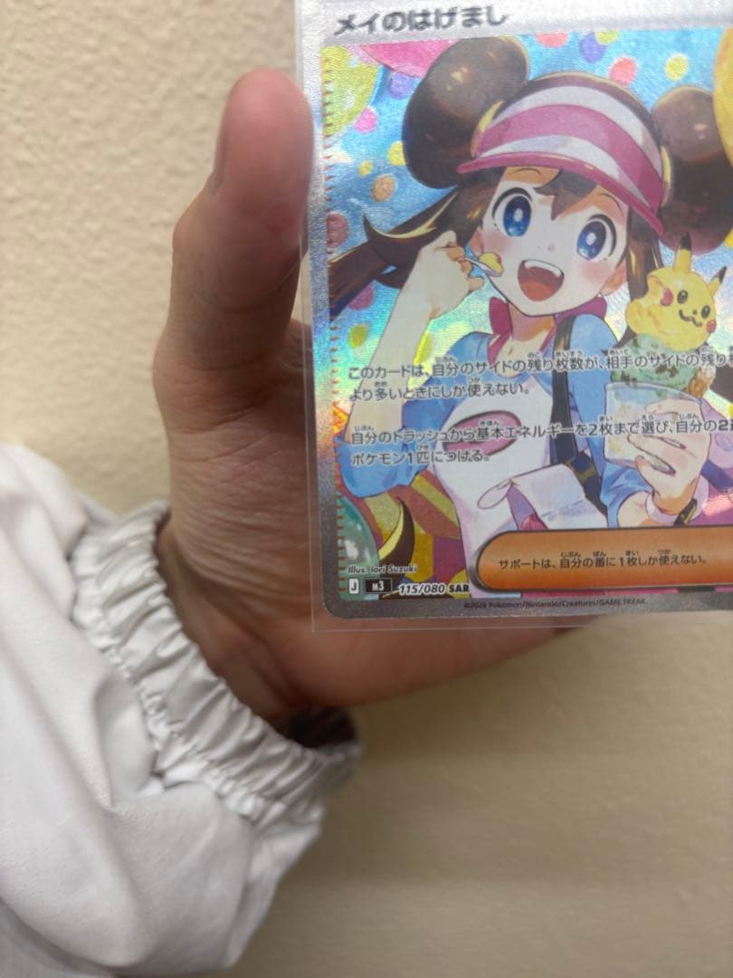 メイのはげまし SAR ムニキスゼロ トレーナーズ サポート