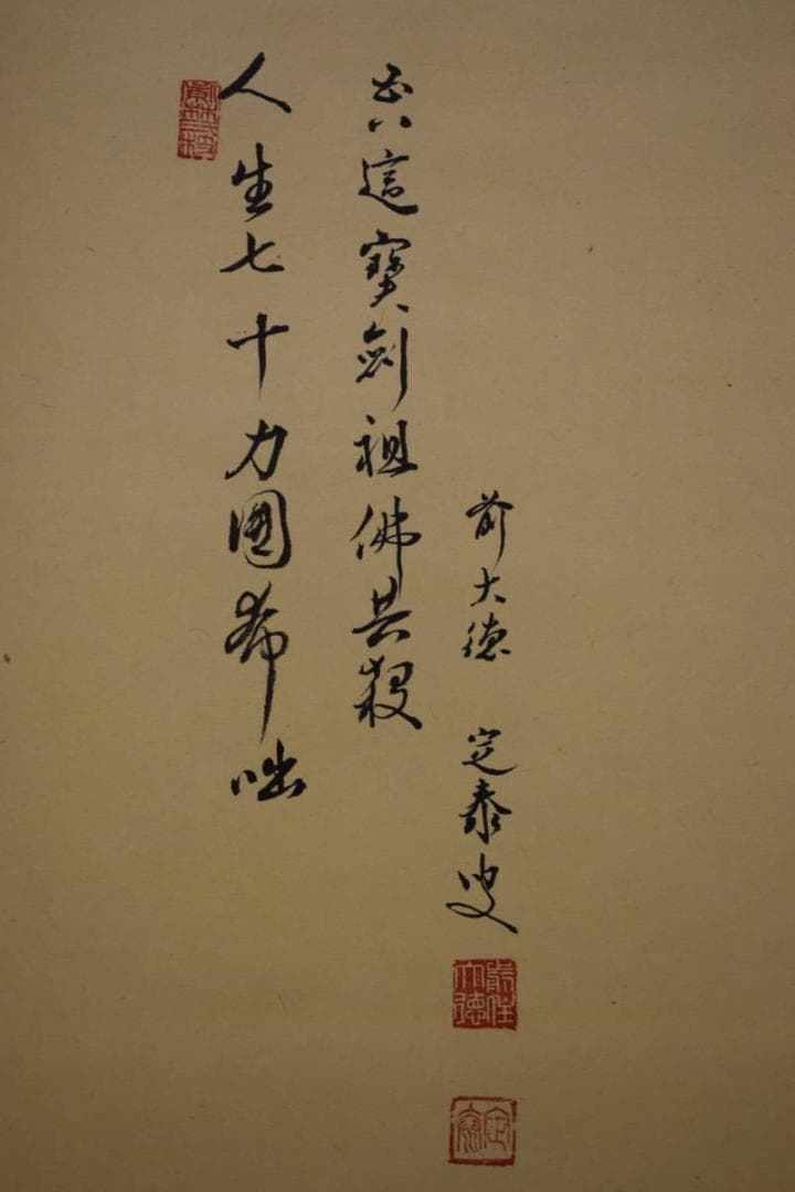 真作/小堀定泰/小堀遠州の末裔/利休画像画賛/桐共箱付/布袋屋掛軸HH-790