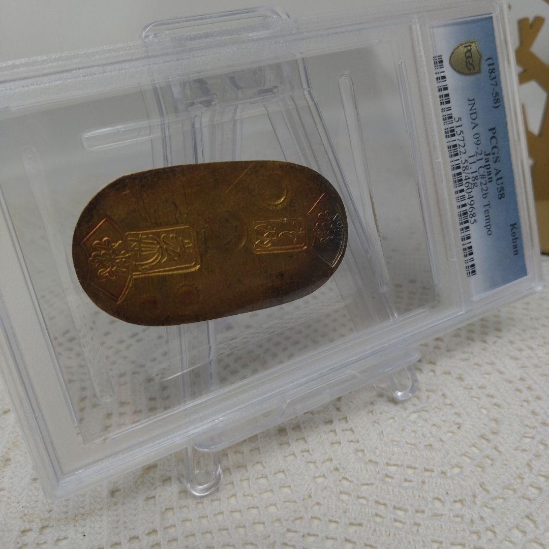 高鑑定　PCGSAU58 天保小判金 天保8年~安政5年（1837~1858）