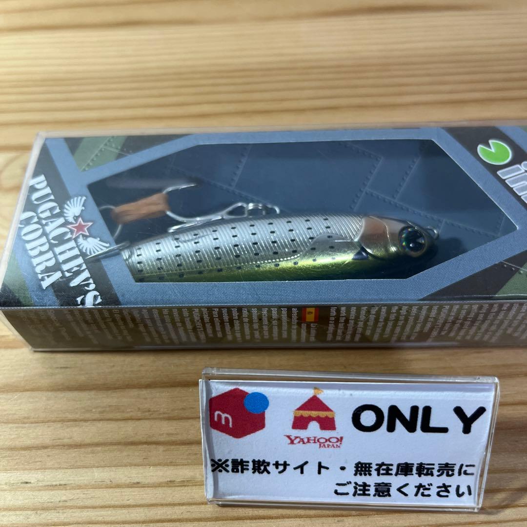 G-329 ima プガチョフコブラ 旧パッケージ