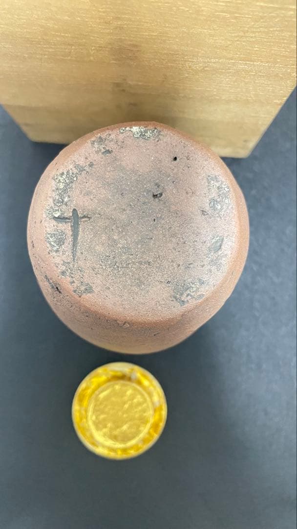 茶入 茶壺 備前焼 笹田有祥 共箱