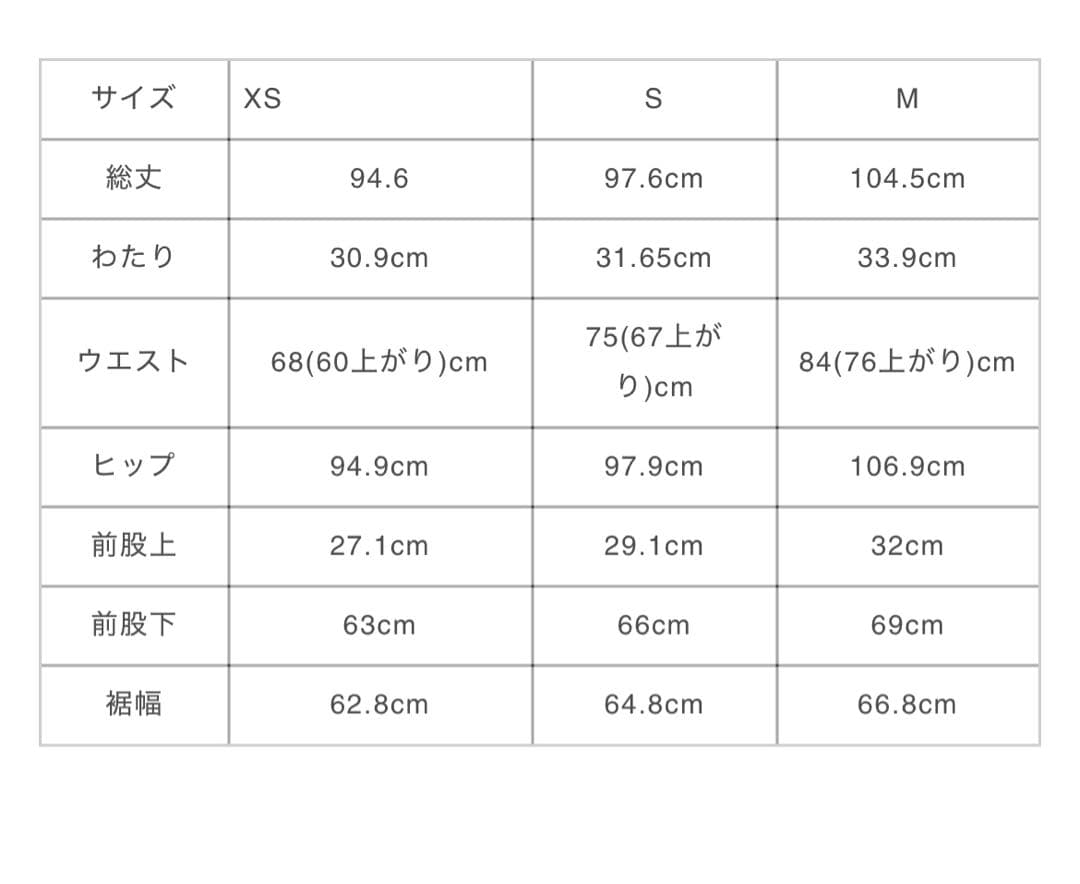 GODONLYKNOWS CHINO PANTS ベージュ Sサイズ