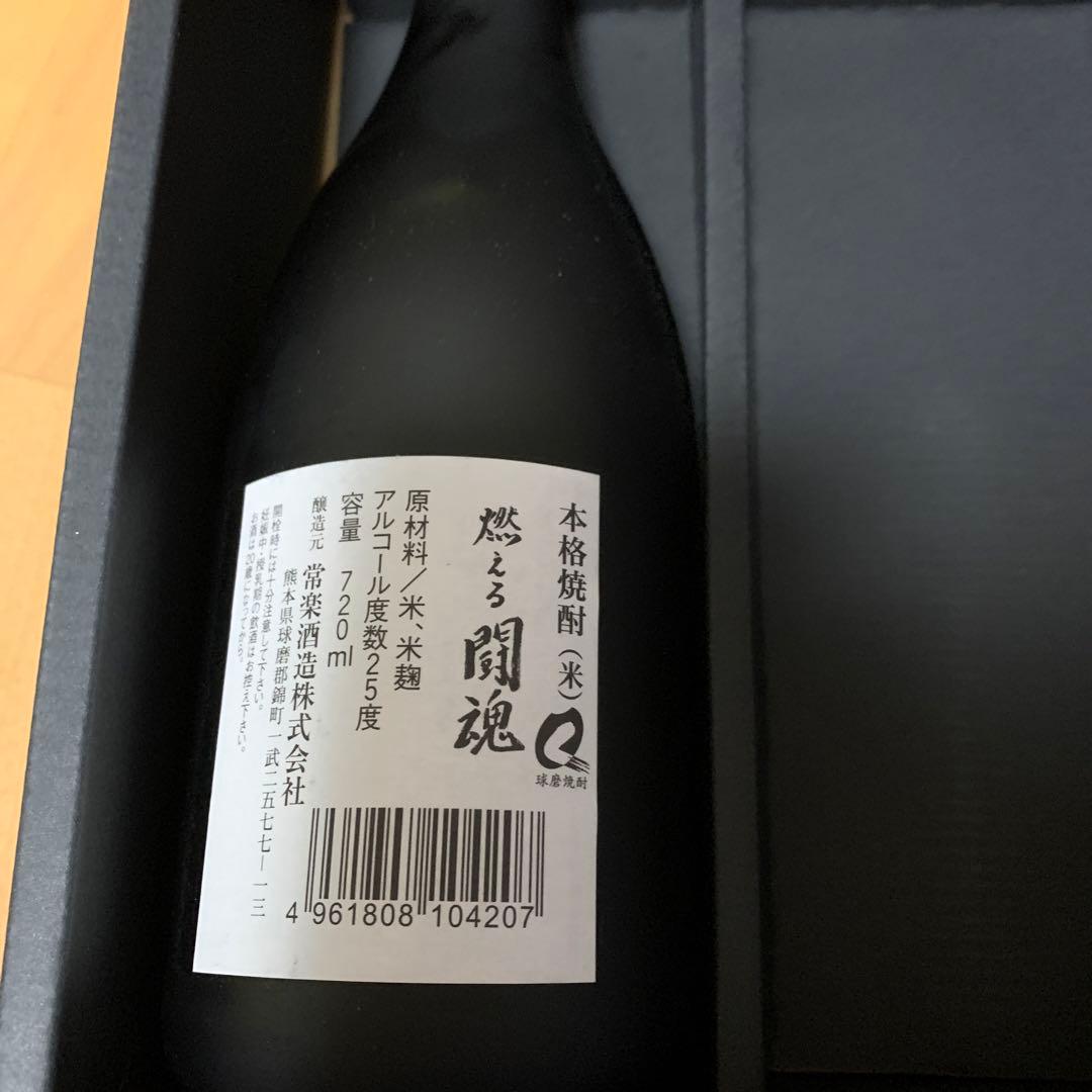 本格米焼酎　燃える闘魂　アントニオ猪木