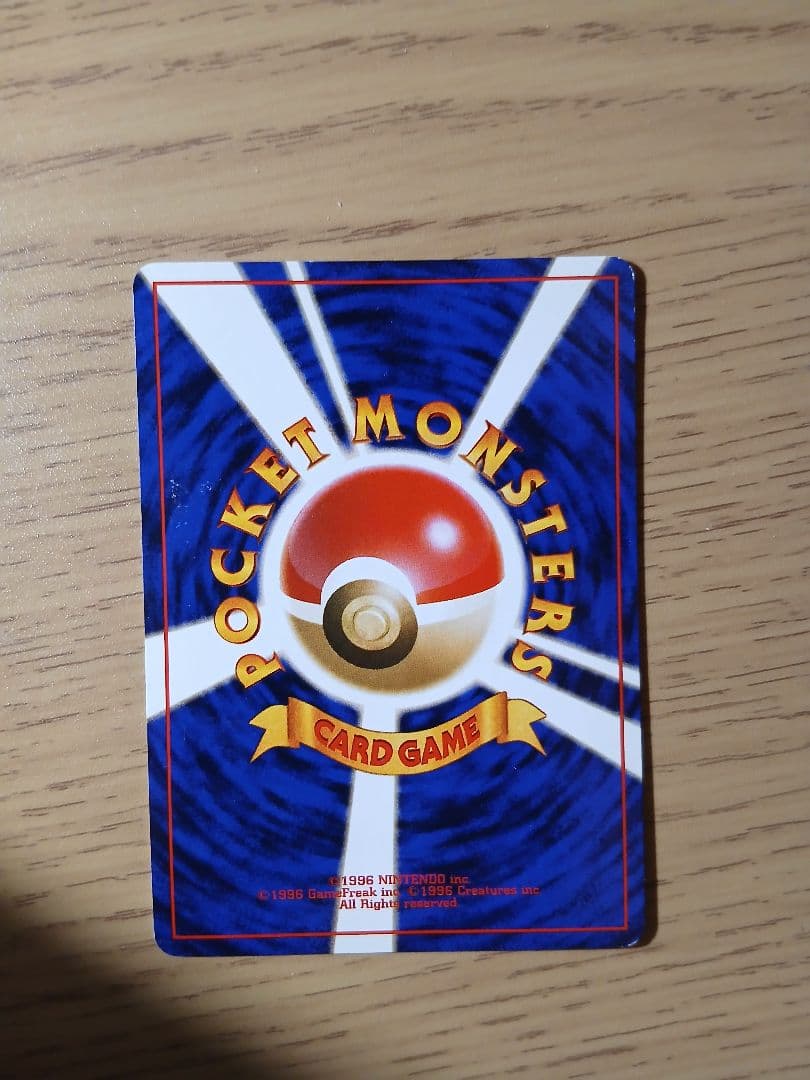 本日限定価格6000円引き　良品　ゲンガー ★第3弾拡張パック 化石の秘密　旧裏