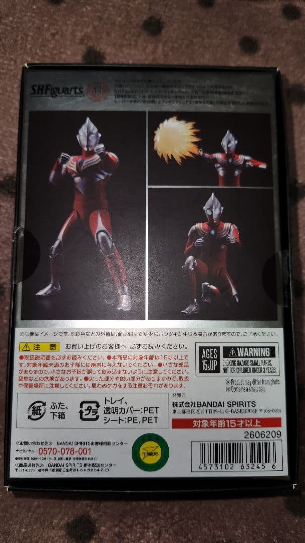 真骨彫　ウルトラマンティガ　パワータイプ　S.H.Figuarts