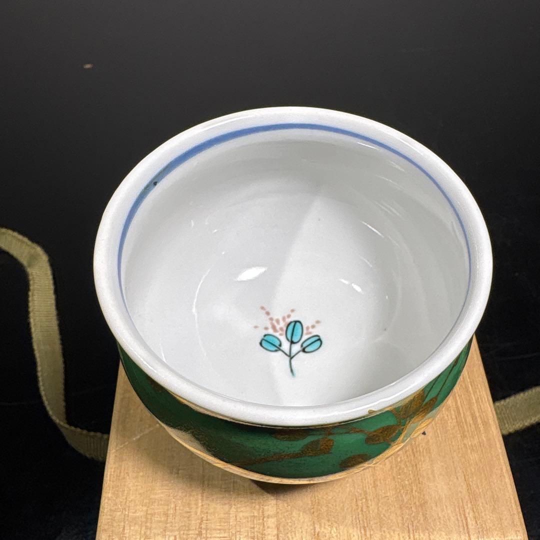 真作　人間国宝　吉田美統　金襴手萩文ぐい呑