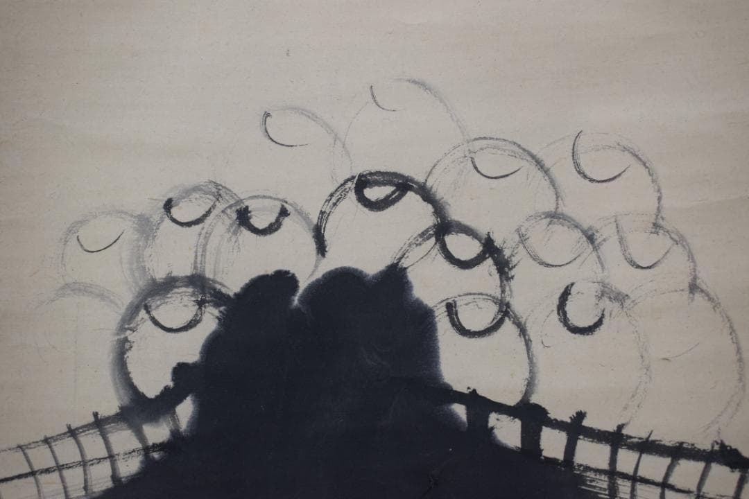 【真作】藤井松山/宝船之図/宝珠図/掛軸☆宝船☆Y-632　JM