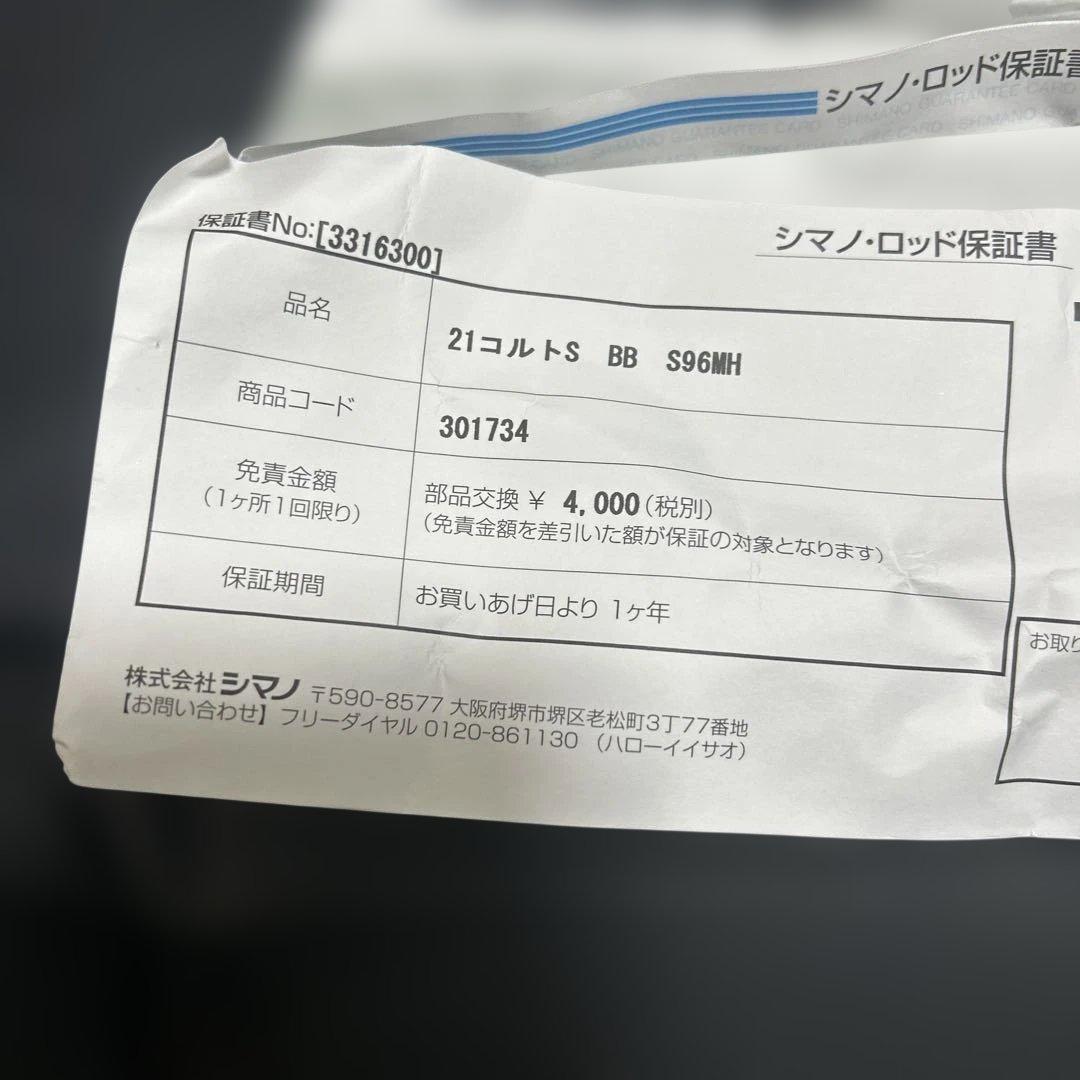 コルトスナイパー BB & HI-POWER X S86MH ケース保証書付き