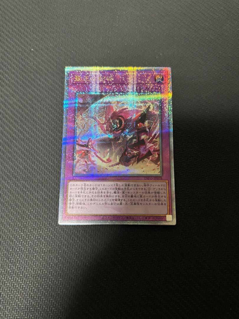 サ*ン様 遊戯王 聖王の粉砕 25th 3枚セット