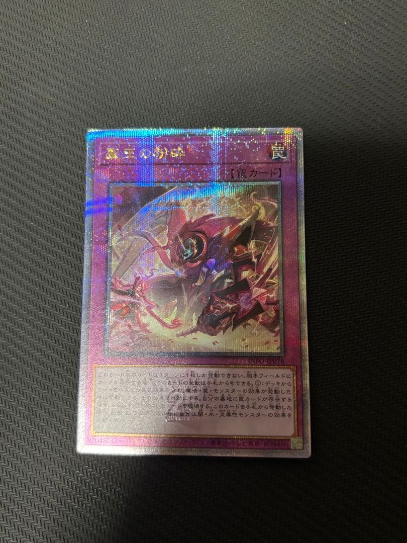 サ*ン様 遊戯王 聖王の粉砕 25th 3枚セット