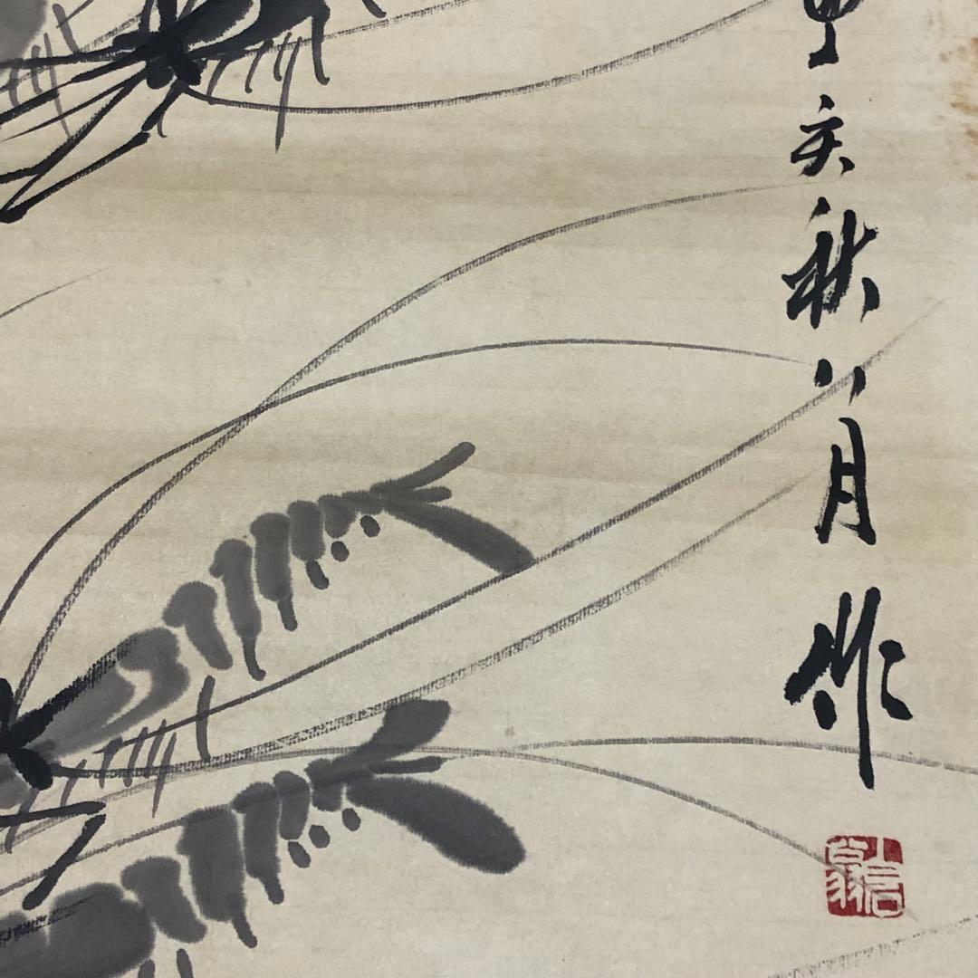 旧家蔵出　大名家　斉白石　 海老図　肉筆保証　絵