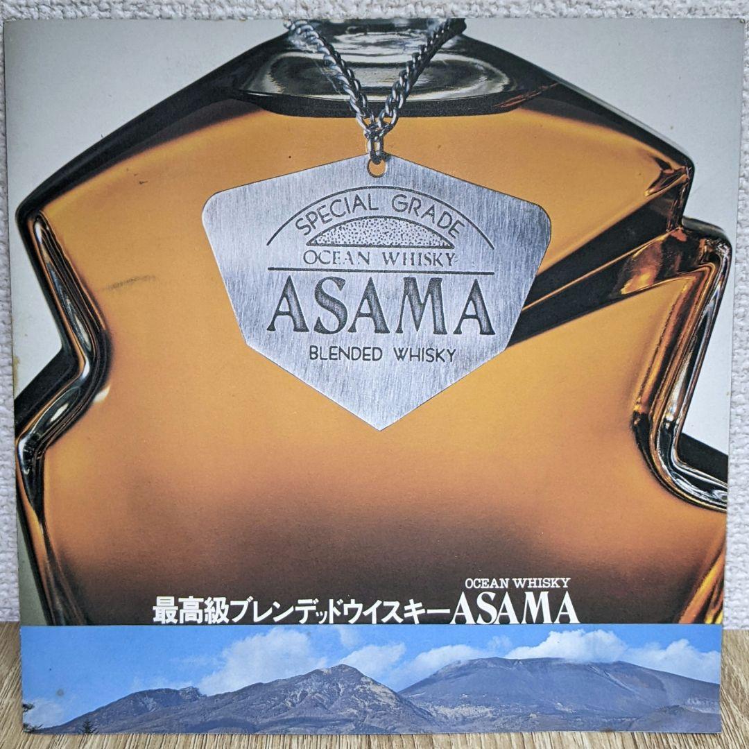 三楽オーシャン　浅間　特級　従価　720ml 43%　　未開栓　替栓、箱あり