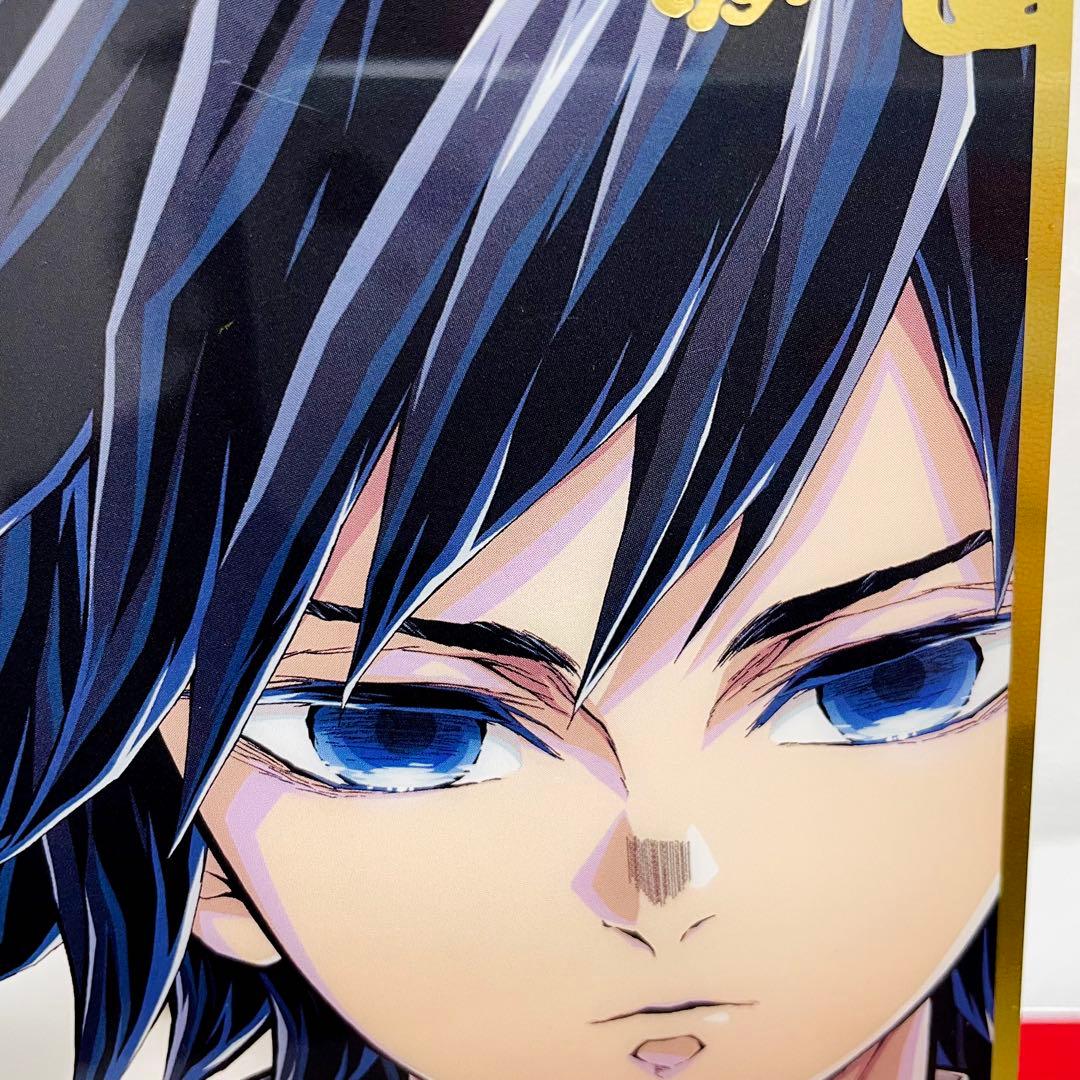 鬼滅の刃 柱展 ランダムミニクリア色紙 冨岡義勇　2点⑧