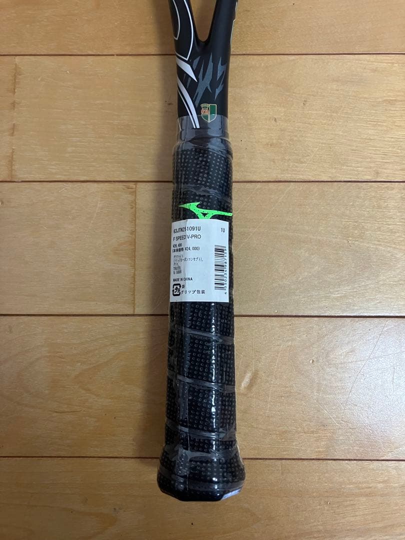 F SPEED（エフスピード）V-PRO【新品未使用】