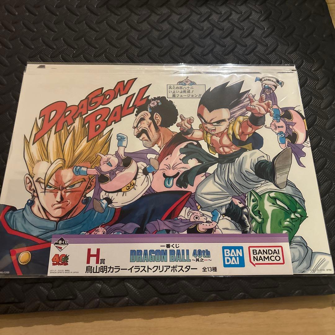 一番くじドラゴンボール　クリアポスターコンプリートセット