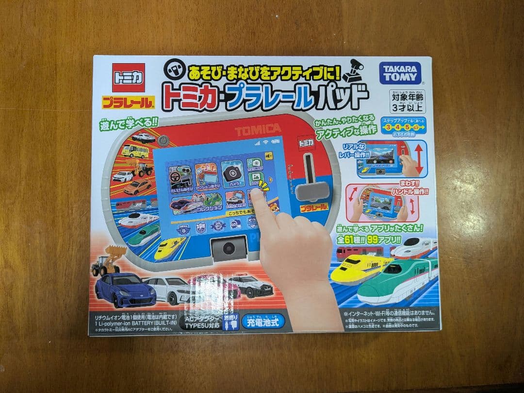 トミカ プラレールパッド 99アプリ搭載
