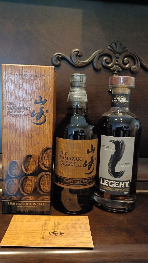 山崎 リミテッドエディション2023 & LEGENT セット