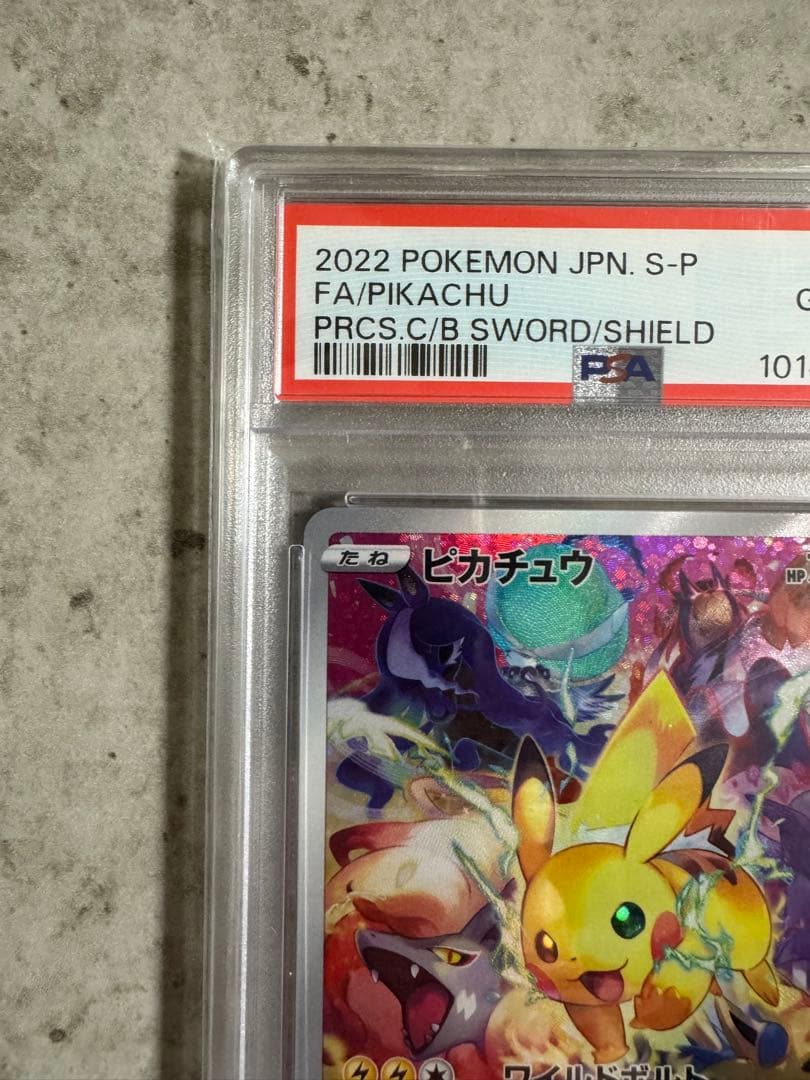 ピカチュウ: プロモ「プレシャス コレクターボックス ソード&シールド」)