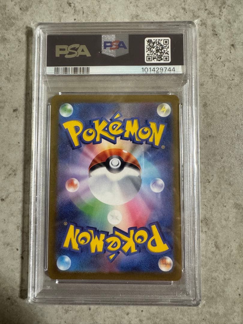 ピカチュウ: プロモ「プレシャス コレクターボックス ソード&シールド」)