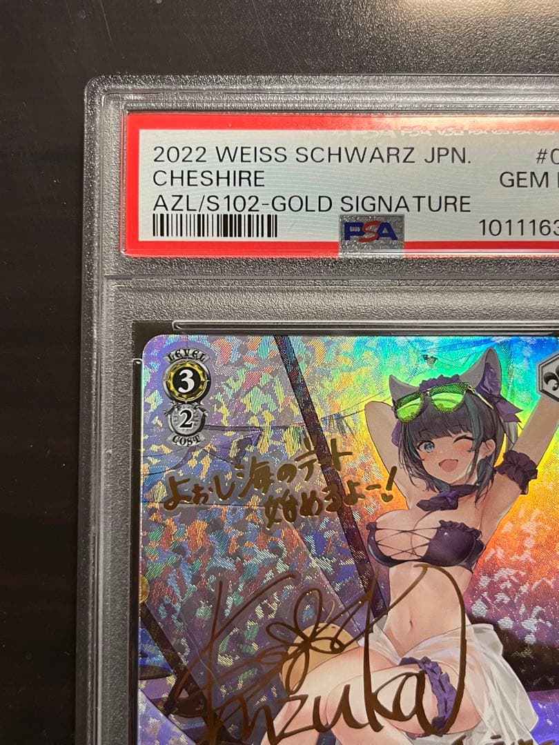 アズレン　チェシャーSP サイン付　PSA10