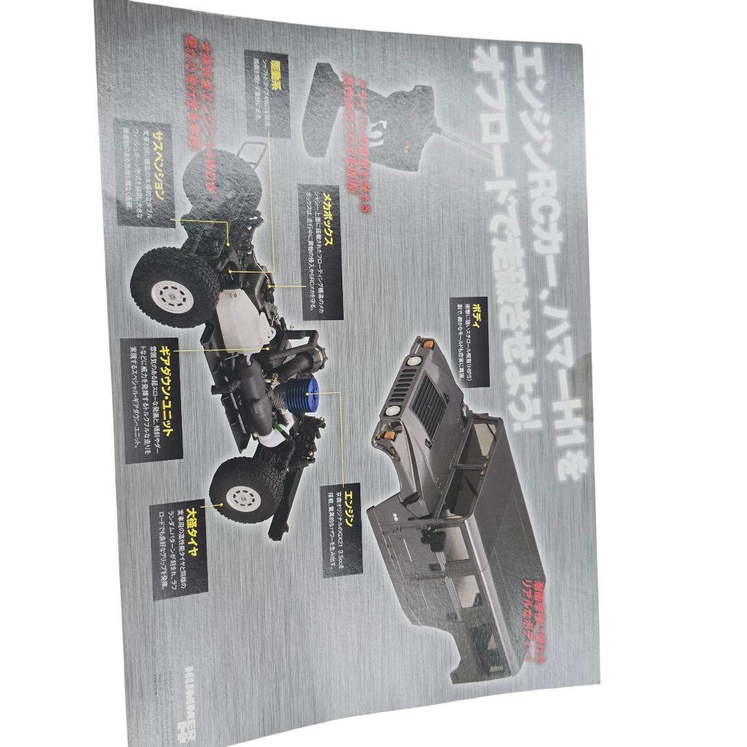 特大完成品デアゴスティーニ 1/8 ハマーH1 エンジンラジコン