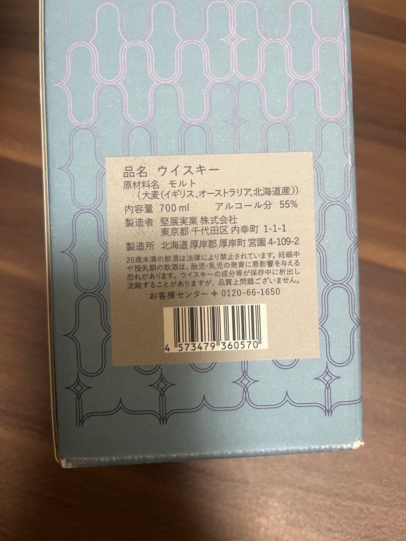 厚岸　せいめい　AKKESHI シングルモルトウイスキー 700ml 55%