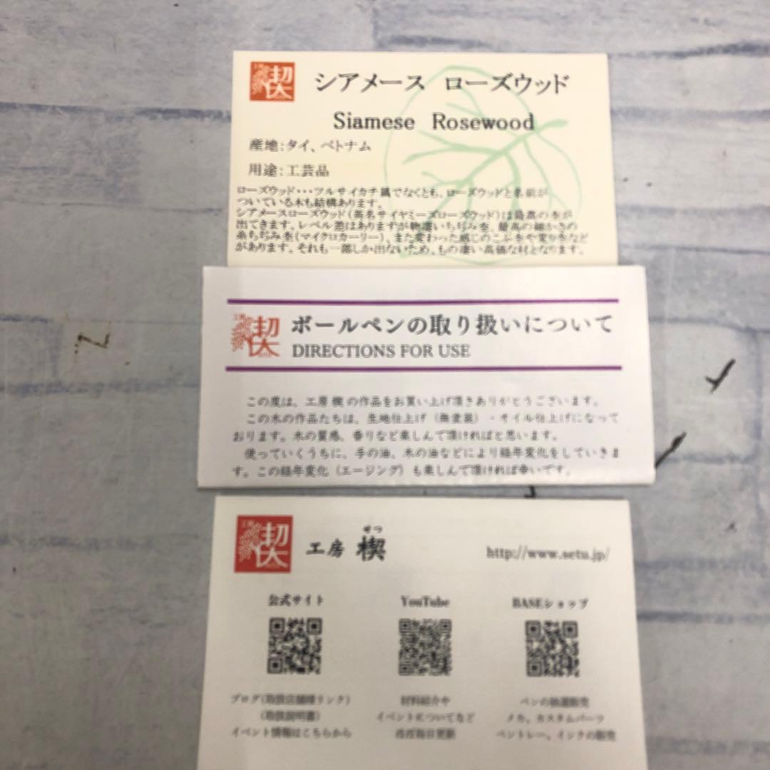 k1173 工房楔　グラッソ（多機能ペン）　シアメースローズウッド