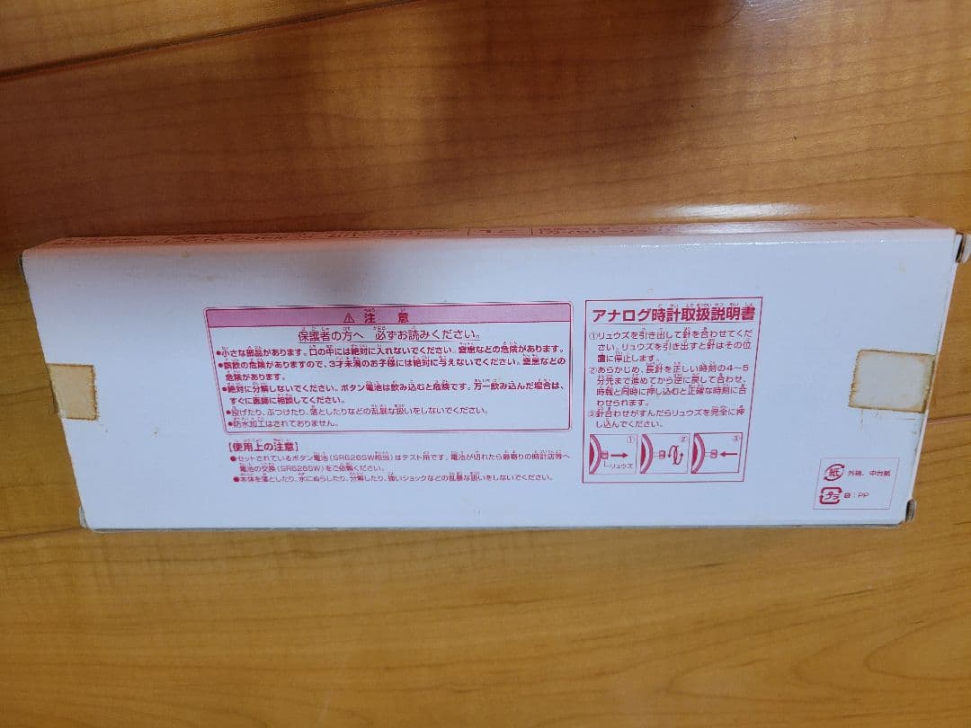 テレビマガジン 仮面ライダーファイズ&カイザ　特製リストウォッチセット