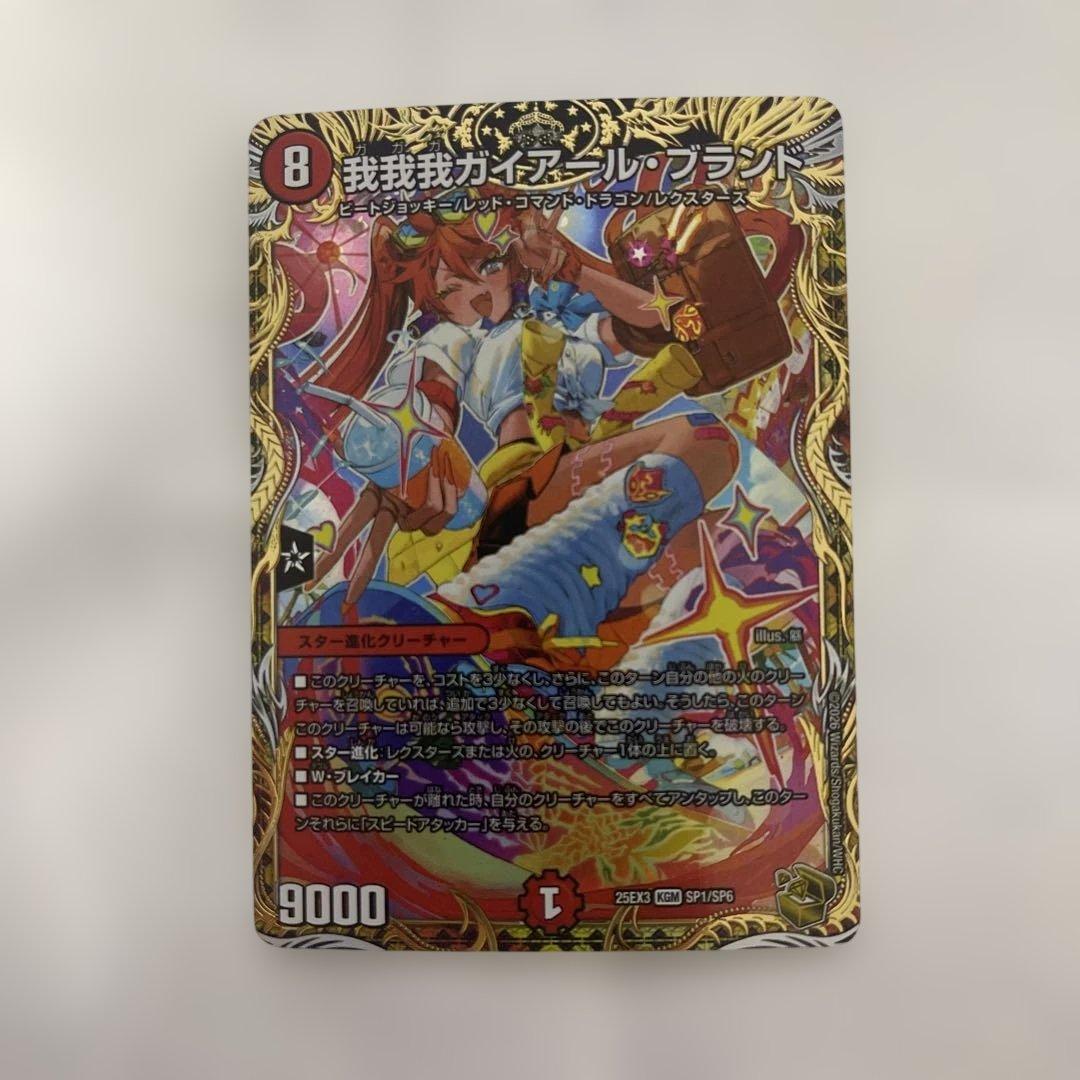 【メルカリ便/即日発送】我我我ガイアールブランド 金トレジャー【ローダー入り】